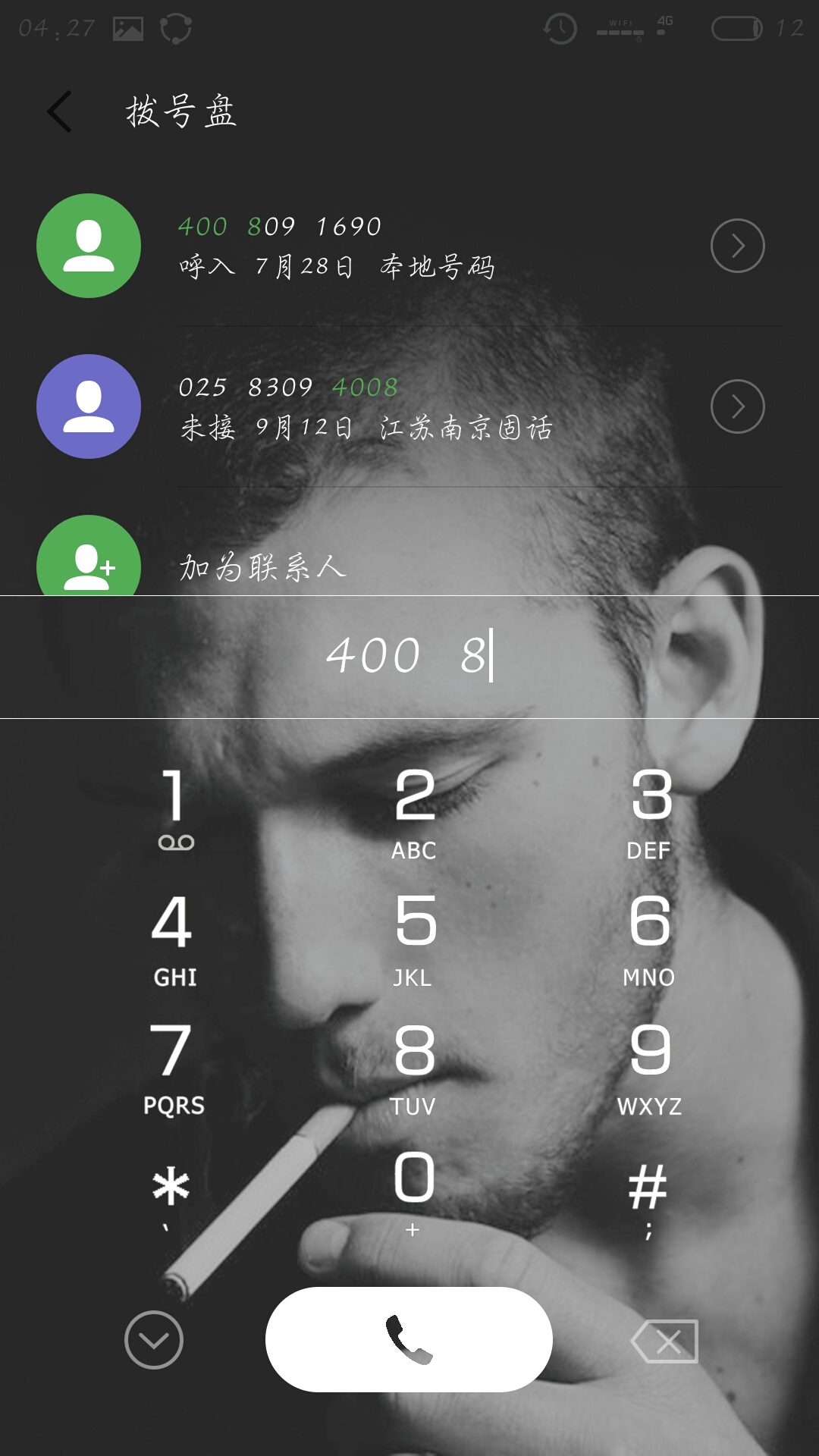 手机短信主题皮肤