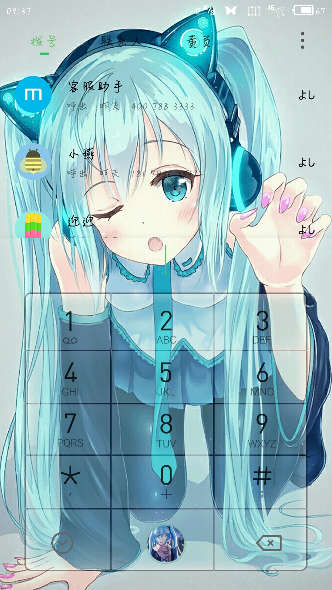 初音未来炫酷锁屏